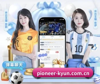 开云真人官网的故事