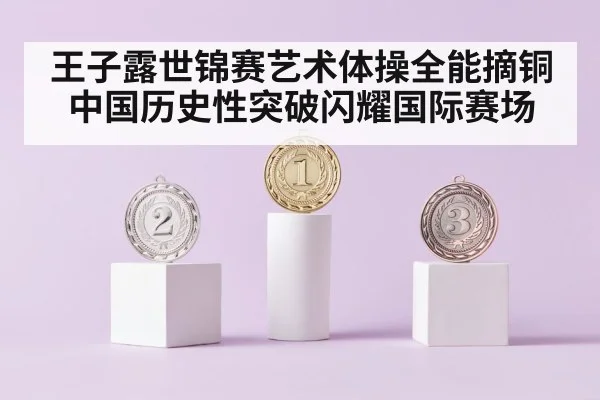 medal podium