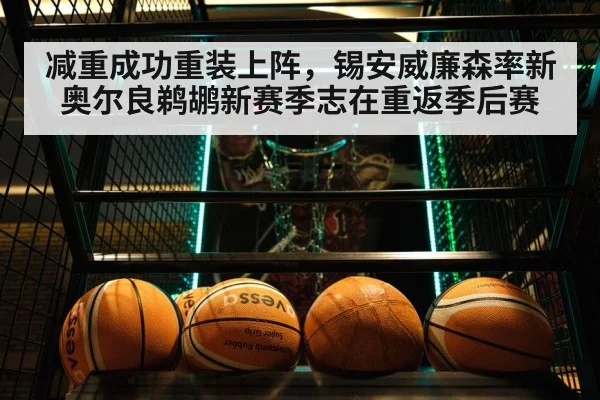 basketball team