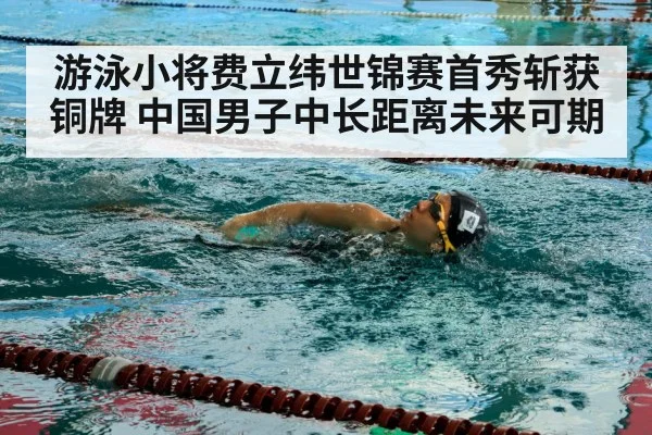 swimmer pool