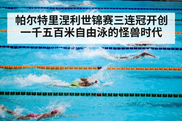 swimming pool competition